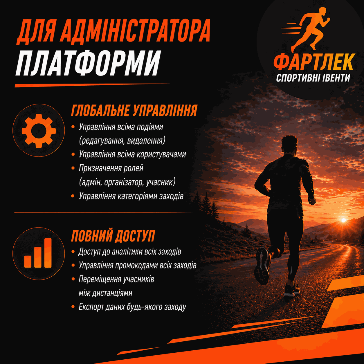 Для адміністратора