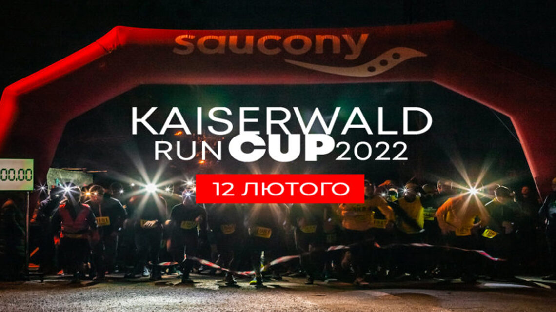 Kaiserwald Run Cup