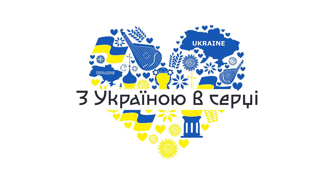 Забіг З Україною в серці