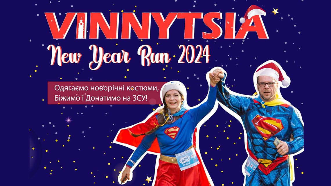 Vinnytsia New Year Run 2024