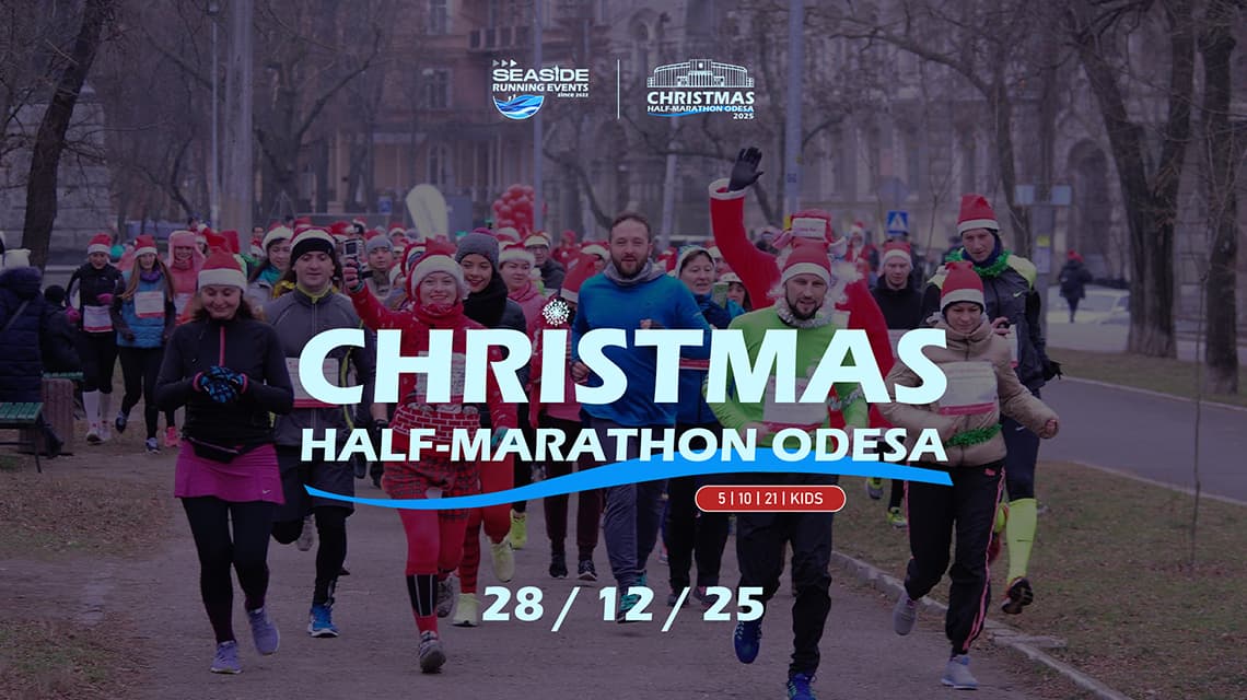 Напівмарафон в Одесі