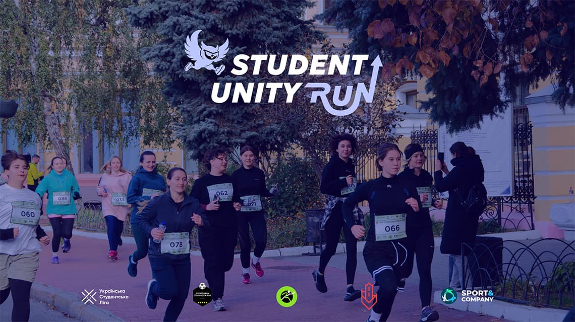 Забіг Student Unity Run у Києві