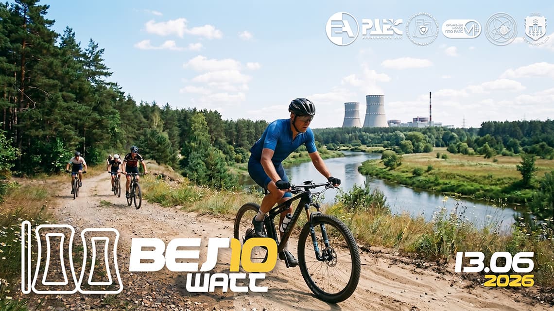 Веломарафон 100 ВЕЛОwatt