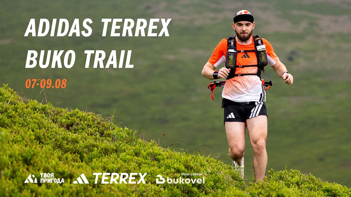Трейловий забіг Buko Trail