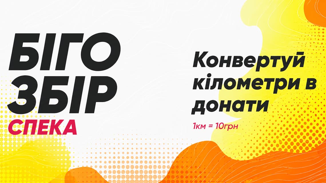Бігозбір. Спека 2026