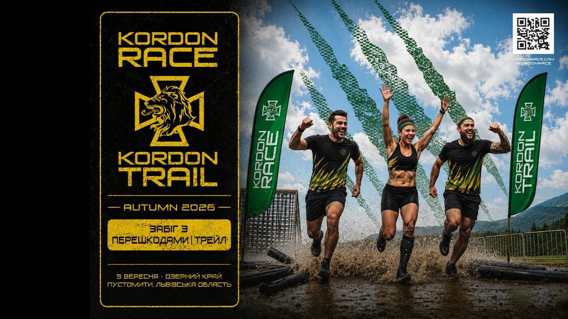 Забіг з перешкодами Kordon Race
